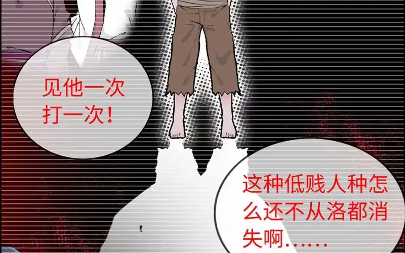 《神魔天煞》第四十二话 第80页