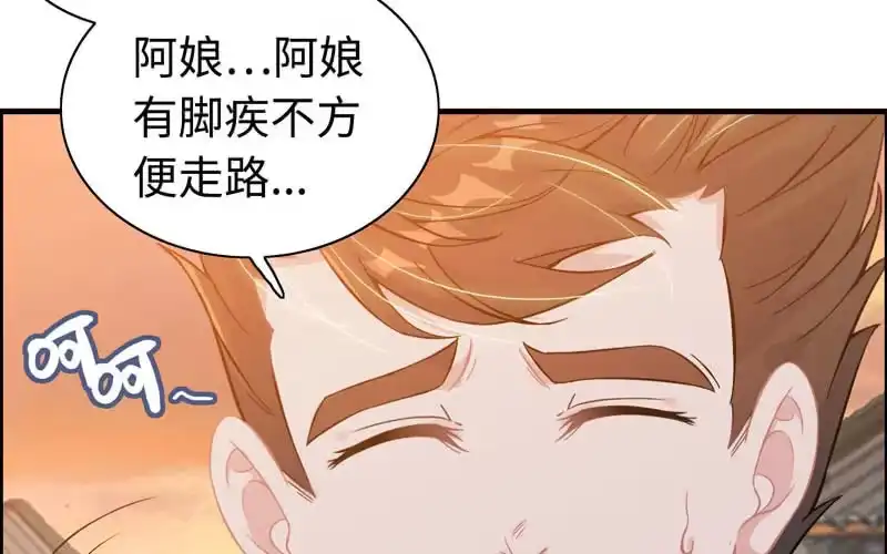 《神魔天煞》第四十二话 第59页
