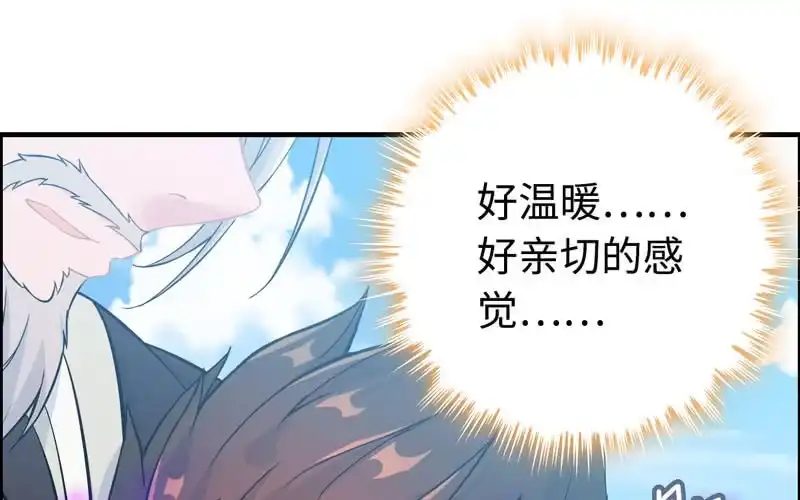 《神魔天煞》第四十二话 第2页