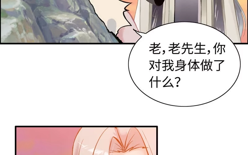 《神魔天煞》第四十二话 第24页