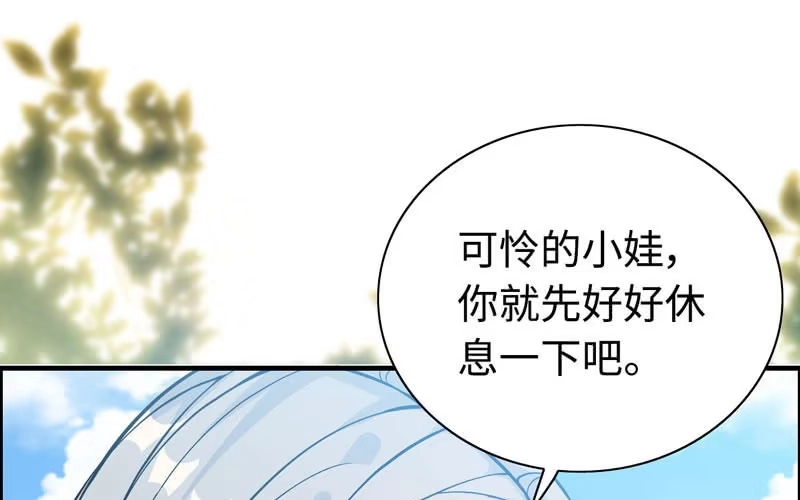 《神魔天煞》第四十二话 第10页