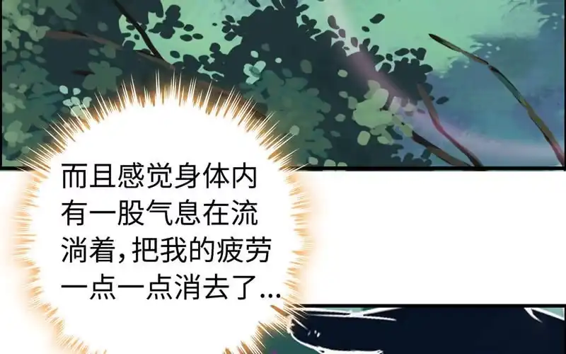 《神魔天煞》第四十二话 第8页