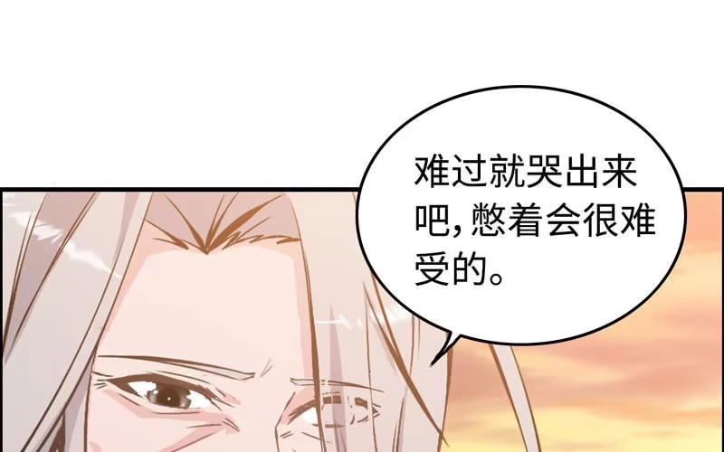 《神魔天煞》第四十二话 第74页