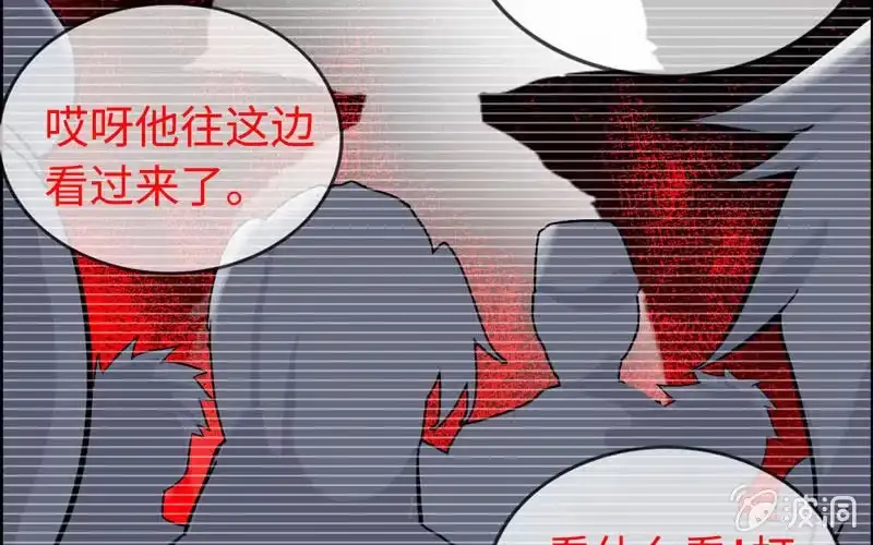 《神魔天煞》第四十二话 第81页