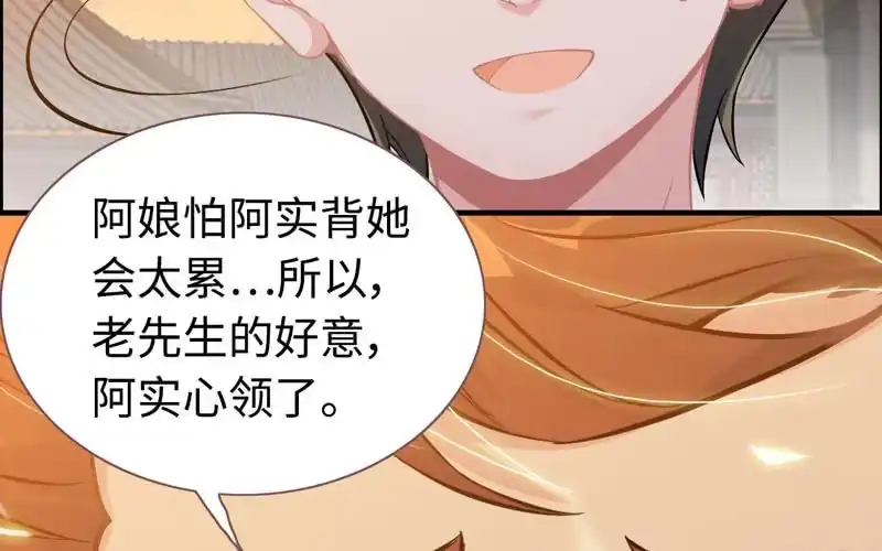 《神魔天煞》第四十二话 第60页