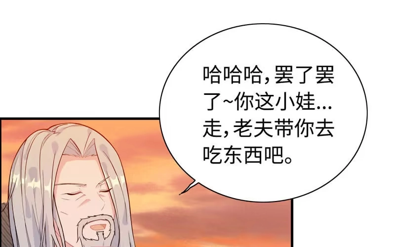 《神魔天煞》第四十二话 第30页