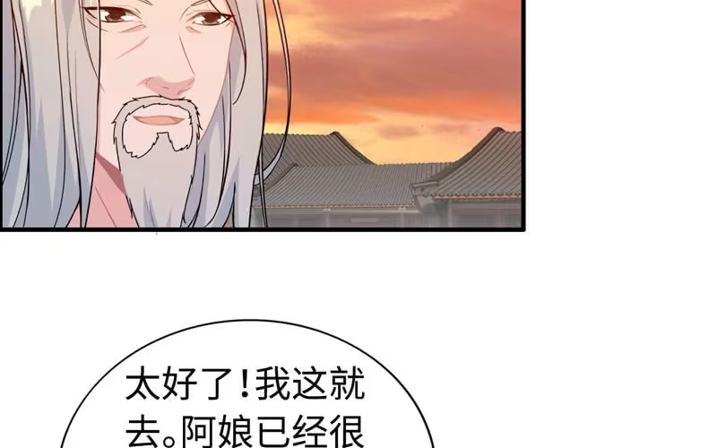 《神魔天煞》第四十二话 第34页