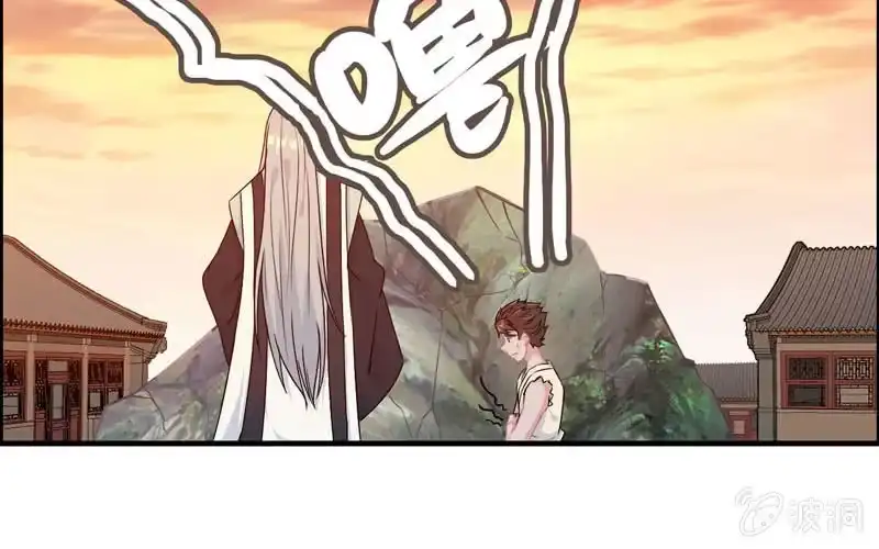 《神魔天煞》第四十二话 第29页