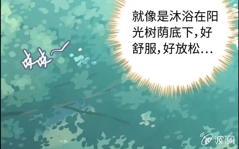 《神魔天煞》第四十二话 第5页