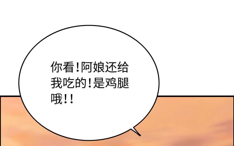 《神魔天煞》第四十二话 第62页