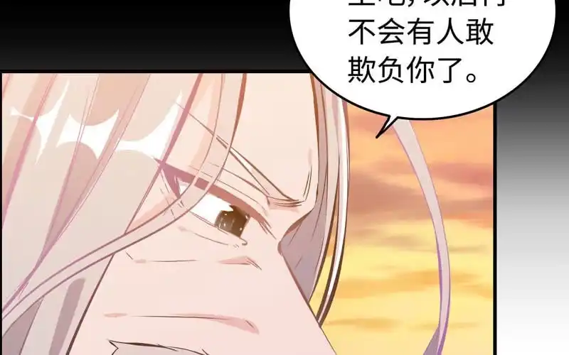 《神魔天煞》第四十二话 第83页