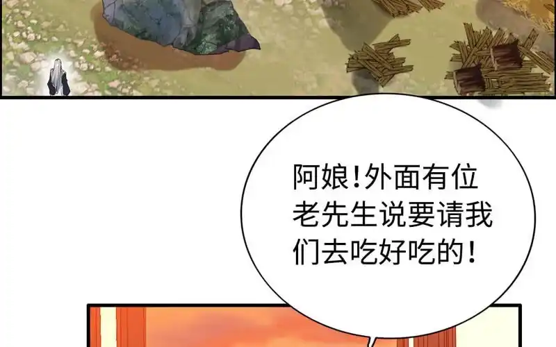 《神魔天煞》第四十二话 第36页