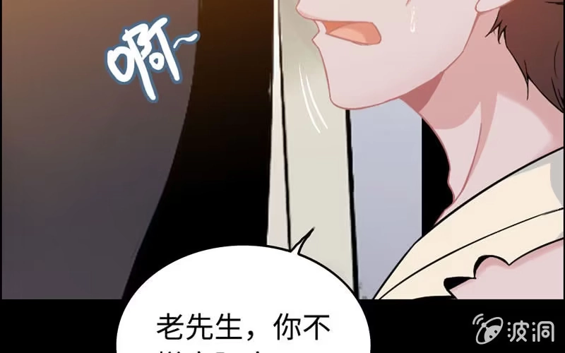 《神魔天煞》第四十二话 第77页