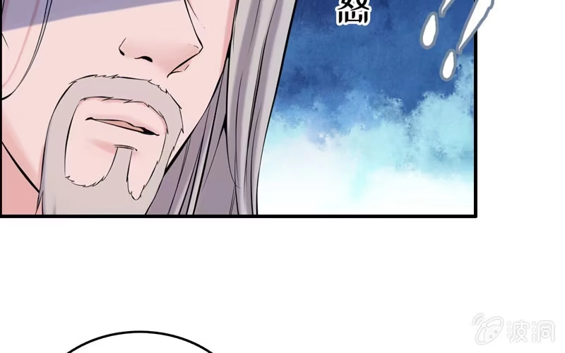 《神魔天煞》第四十二话 第65页