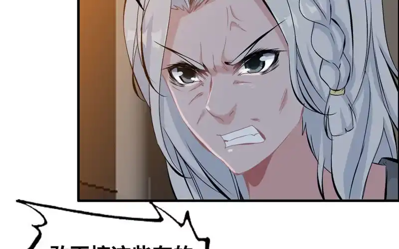 《神魔天煞》第四十二话 第48页