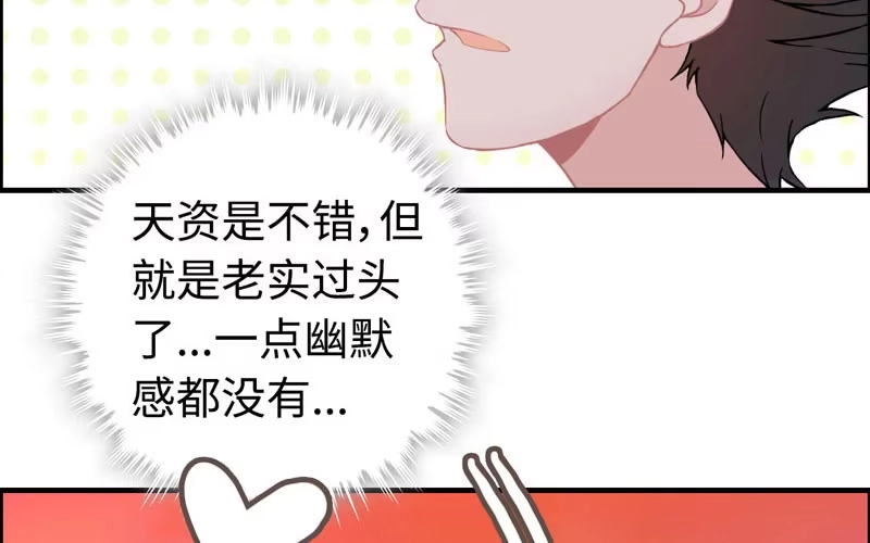 《神魔天煞》第四十二话 第27页