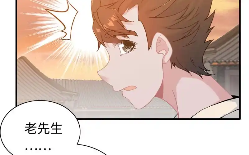 《神魔天煞》第四十二话 第58页