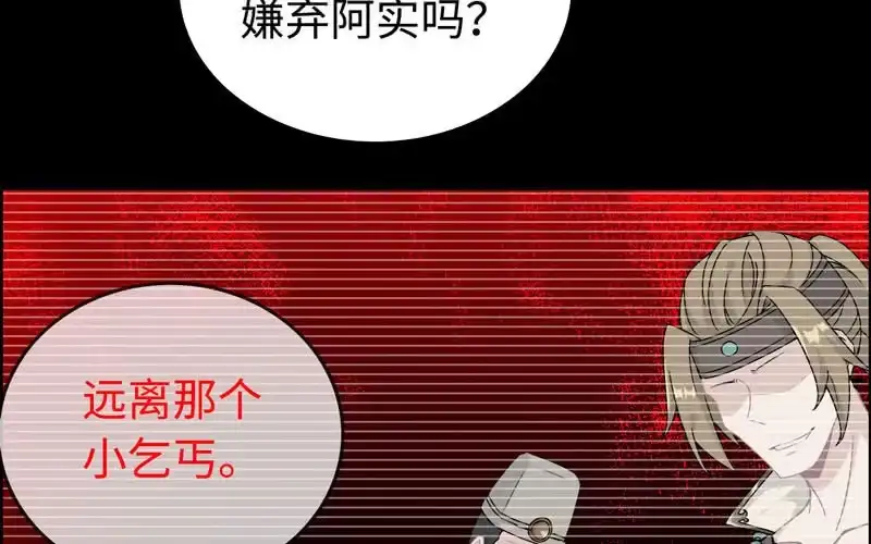 《神魔天煞》第四十二话 第78页