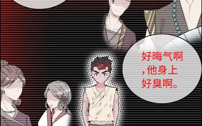 《神魔天煞》第四十二话 第79页
