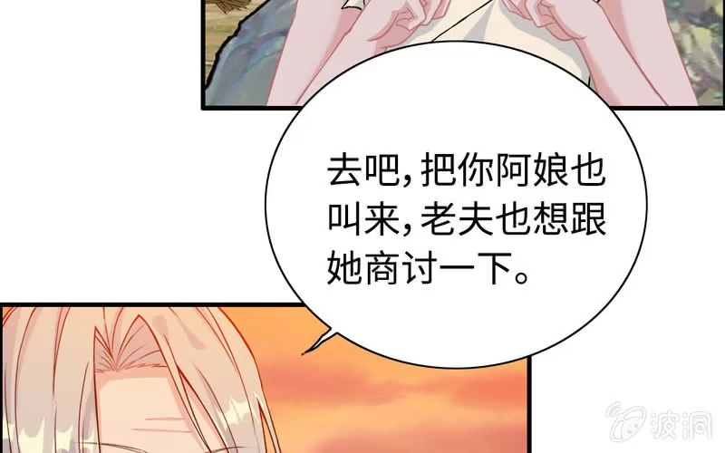 《神魔天煞》第四十二话 第33页
