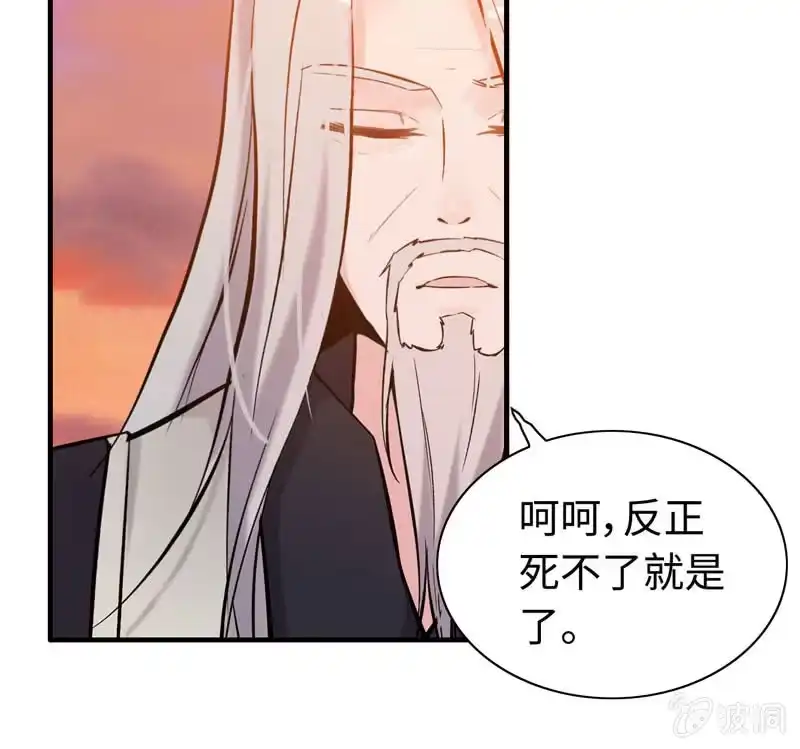 《神魔天煞》第四十二话 第25页