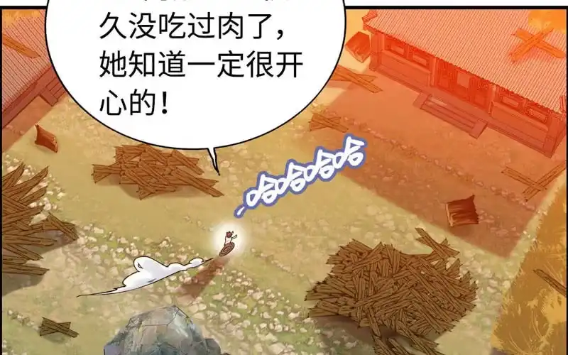 《神魔天煞》第四十二话 第35页