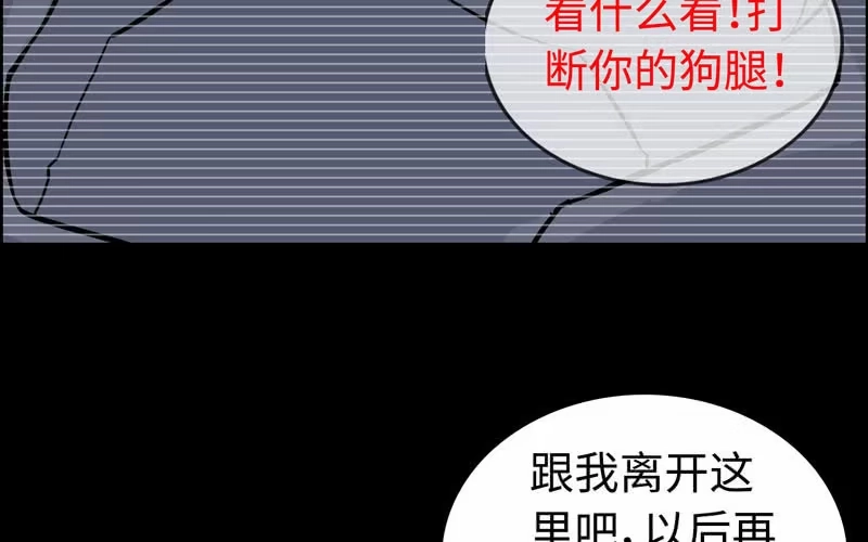 《神魔天煞》第四十二话 第82页