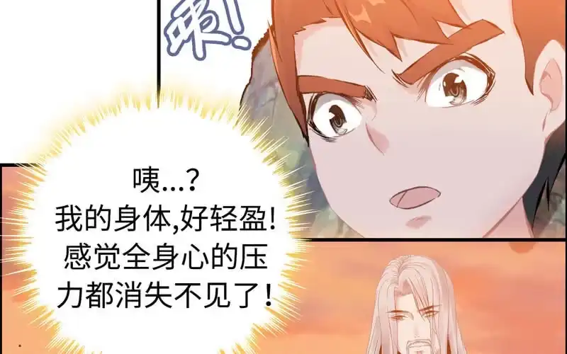 《神魔天煞》第四十二话 第22页
