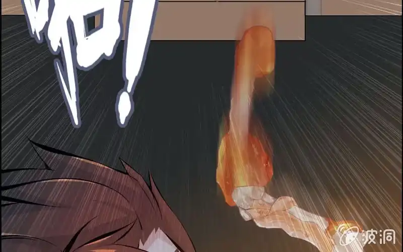 《神魔天煞》第四十二话 第45页