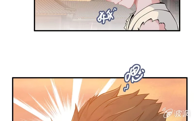 《神魔天煞》第四十二话 第57页