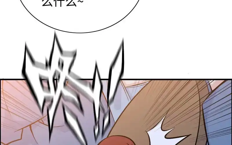 《神魔天煞》第四十三话 第112页