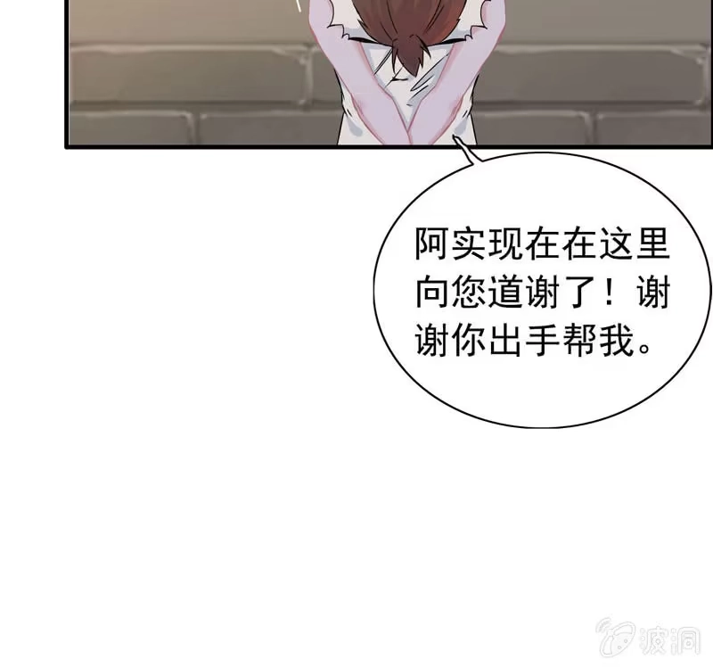 《神魔天煞》第四十三话 第49页