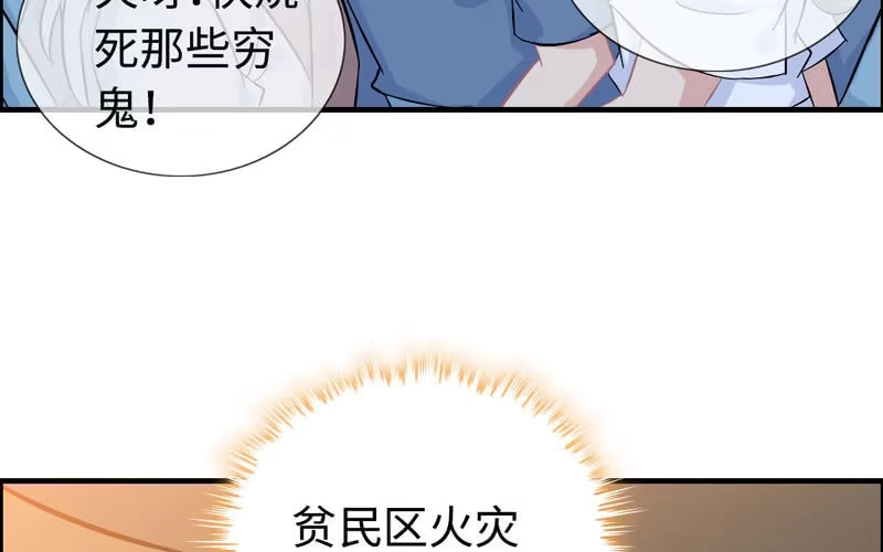 《神魔天煞》第四十三话 第118页