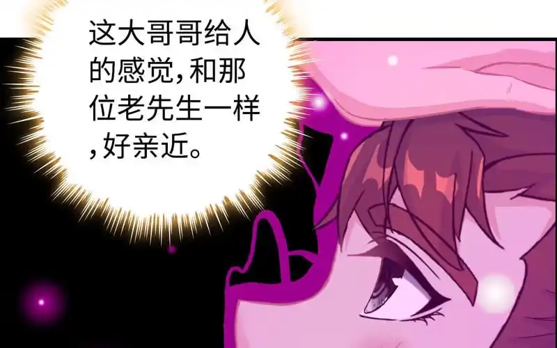 《神魔天煞》第四十三话 第64页