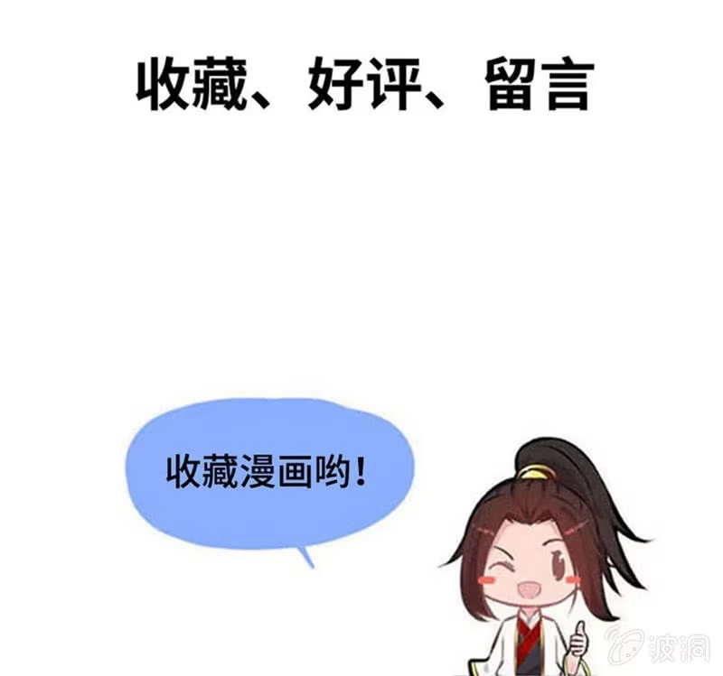 《神魔天煞》第四十三话 第132页