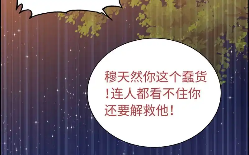 《神魔天煞》第四十三话 第128页