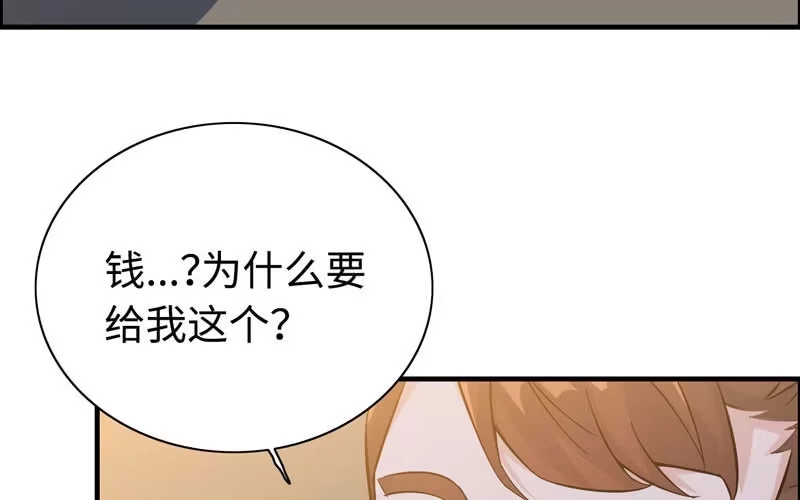 《神魔天煞》第四十三话 第88页