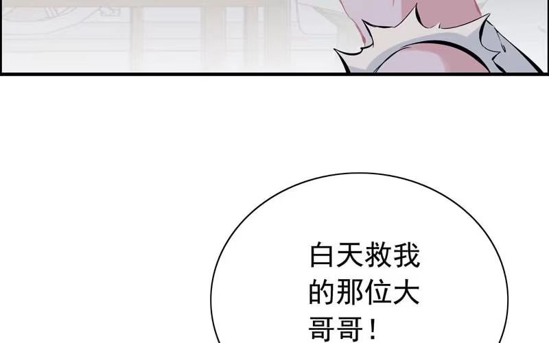 《神魔天煞》第四十三话 第43页