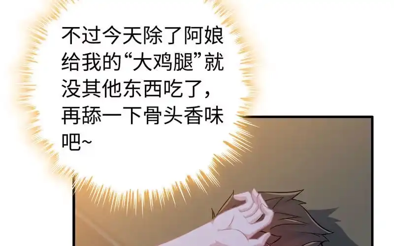 《神魔天煞》第四十三话 第24页