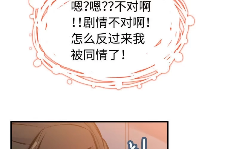 《神魔天煞》第四十三话 第100页