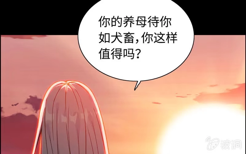 《神魔天煞》第四十三话 第9页