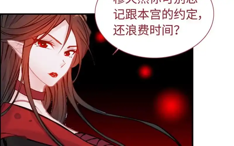 《神魔天煞》第四十三话 第35页