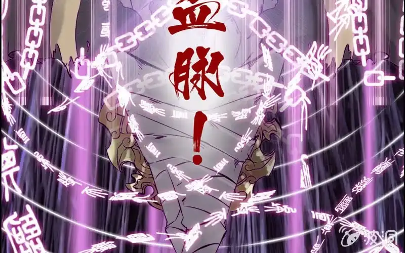 《神魔天煞》第四十三话 第105页