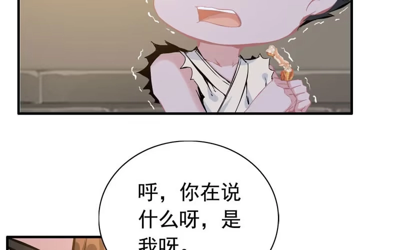 《神魔天煞》第四十三话 第39页