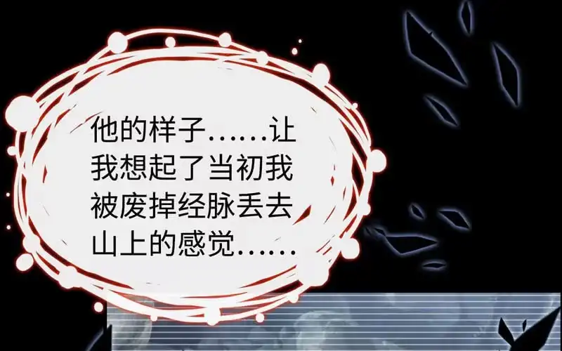 《神魔天煞》第四十三话 第79页