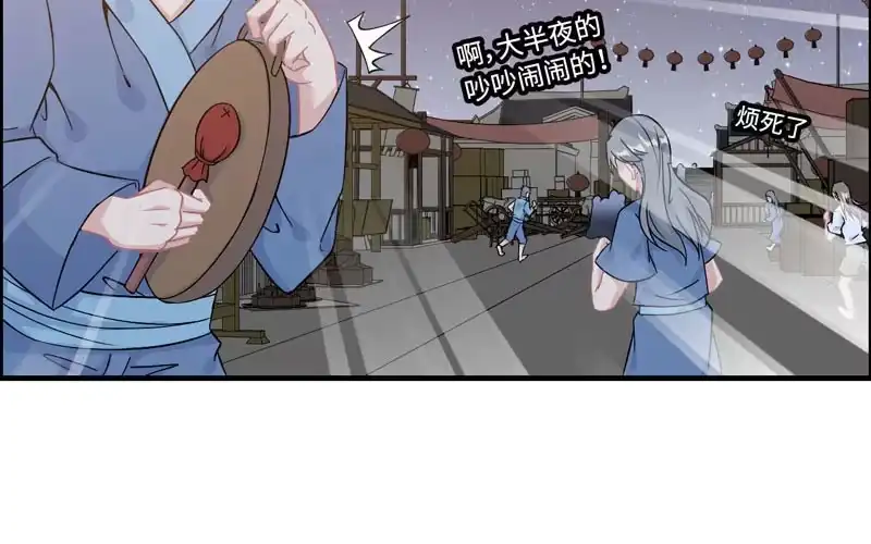 《神魔天煞》第四十三话 第115页