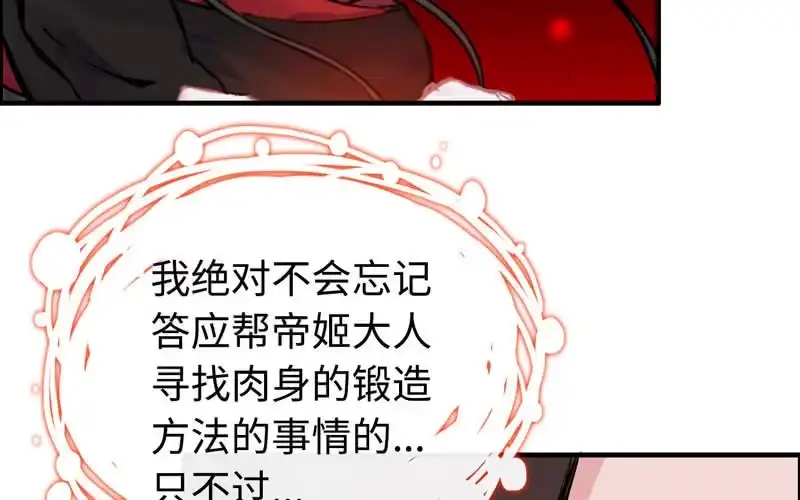 《神魔天煞》第四十三话 第36页