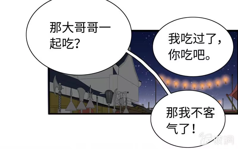 《神魔天煞》第四十三话 第69页