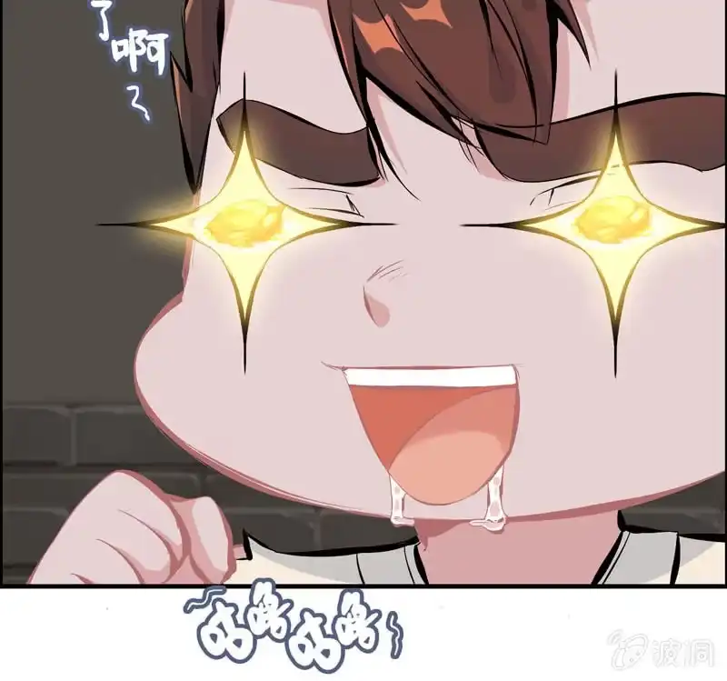 《神魔天煞》第四十三话 第61页