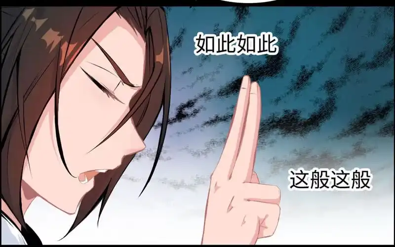 《神魔天煞》第四十三话 第107页